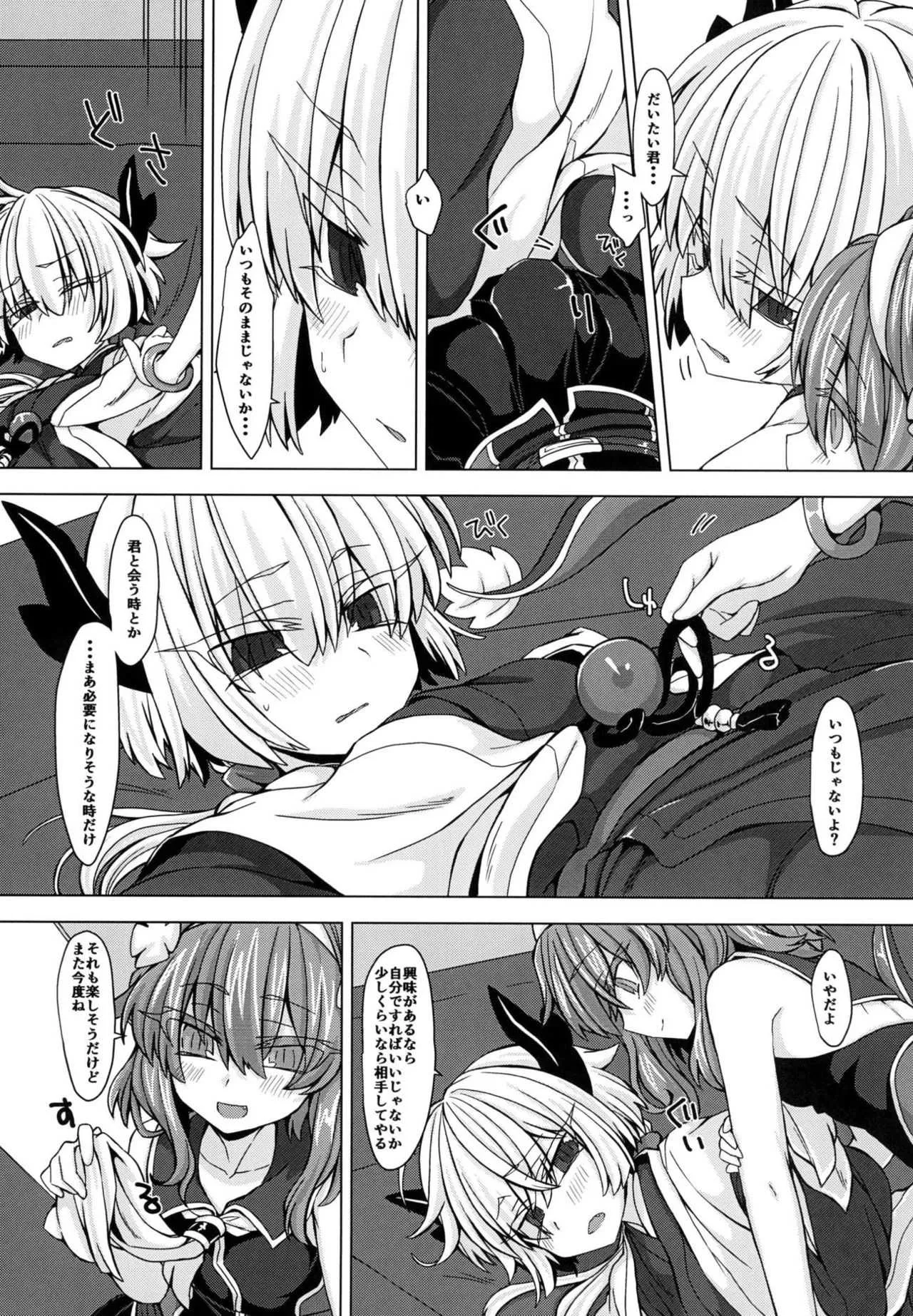 [しまひつじ (うなづき)] アコサマ。その11 (神羅万象) [DL版]_8