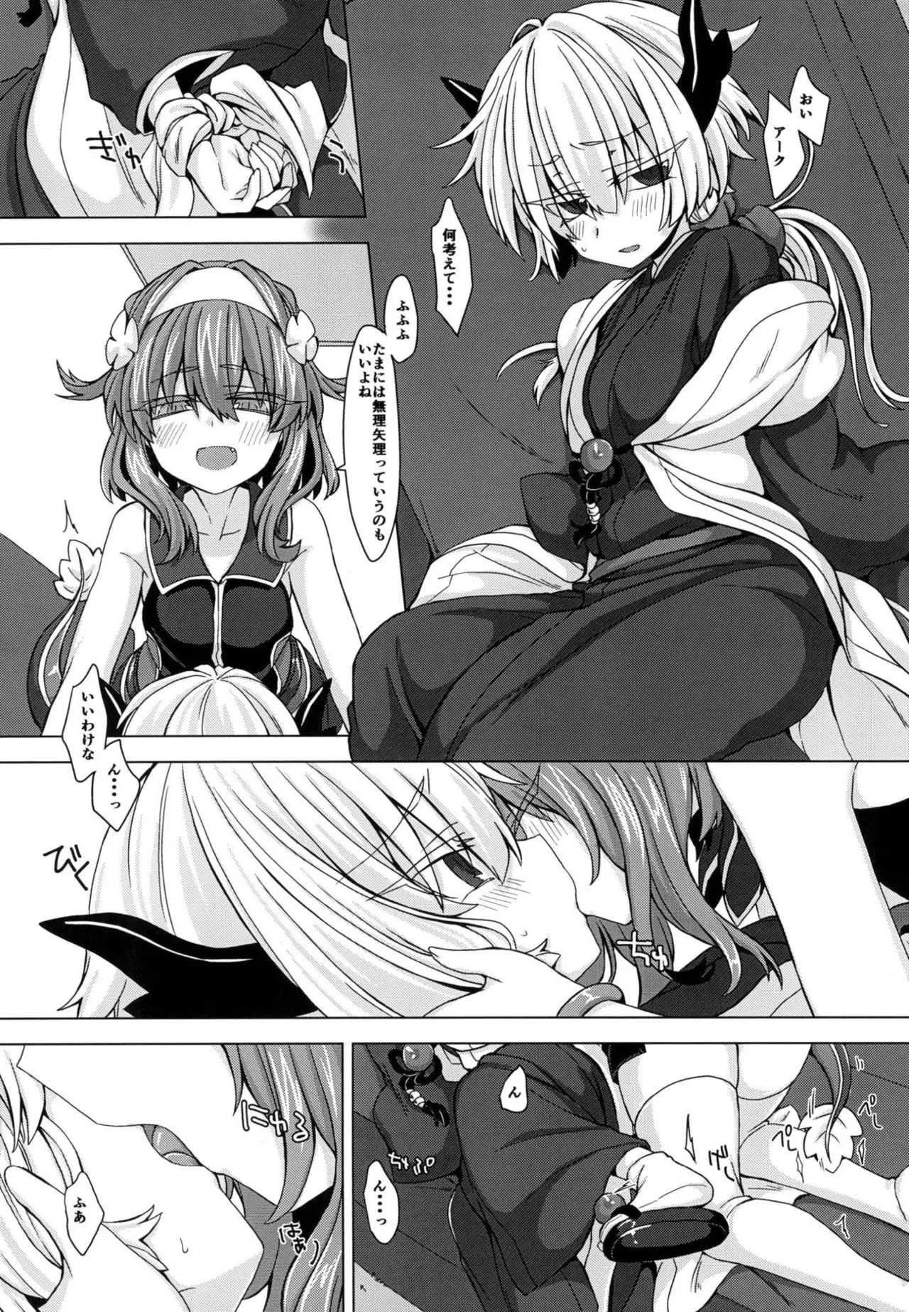 [しまひつじ (うなづき)] アコサマ。その11 (神羅万象) [DL版]_9