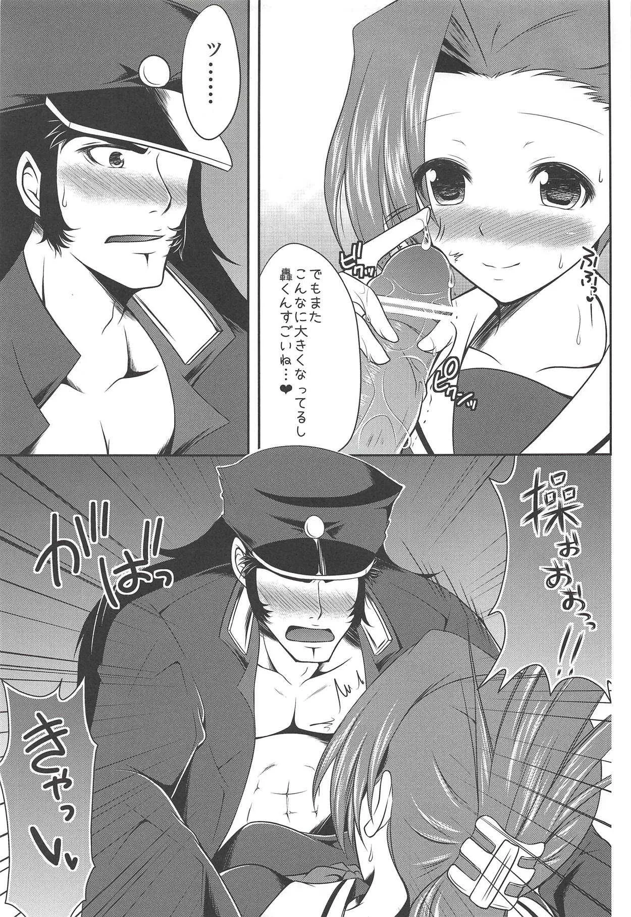 (C83) [あずきもなか (竹之内すあま)] 俺のアヒルちゃんでホイハイ!ホイハイ! (押忍!番長2)_10