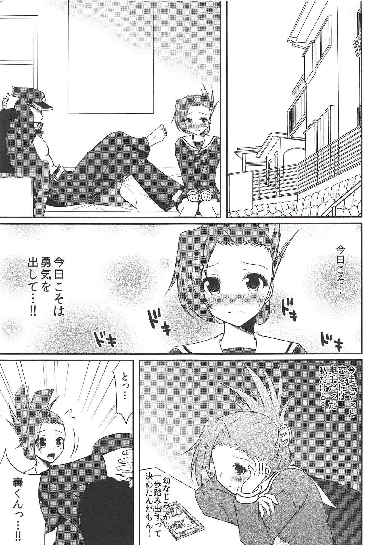 (C83) [あずきもなか (竹之内すあま)] 俺のアヒルちゃんでホイハイ!ホイハイ! (押忍!番長2)_4