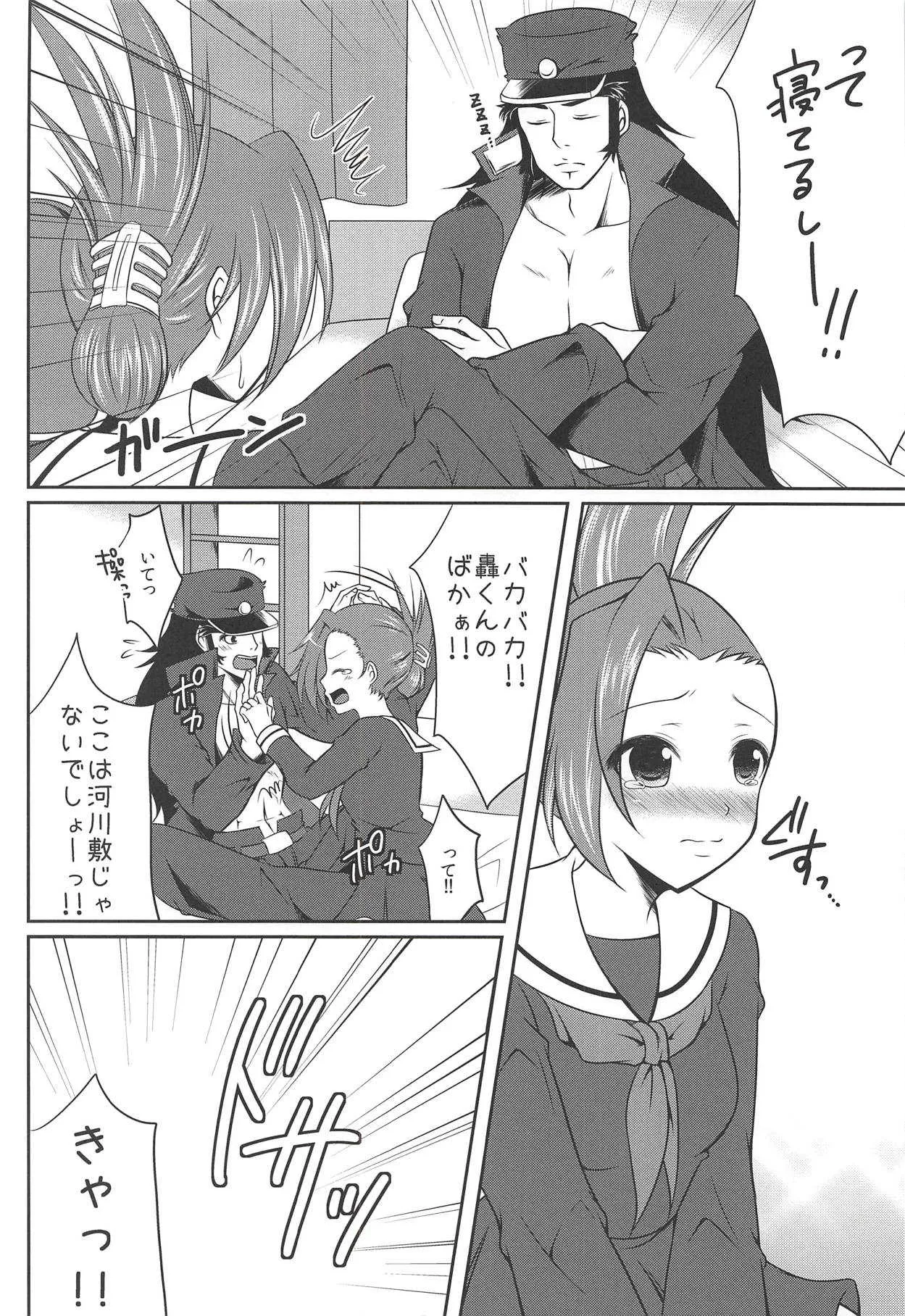 (C83) [あずきもなか (竹之内すあま)] 俺のアヒルちゃんでホイハイ!ホイハイ! (押忍!番長2)_5