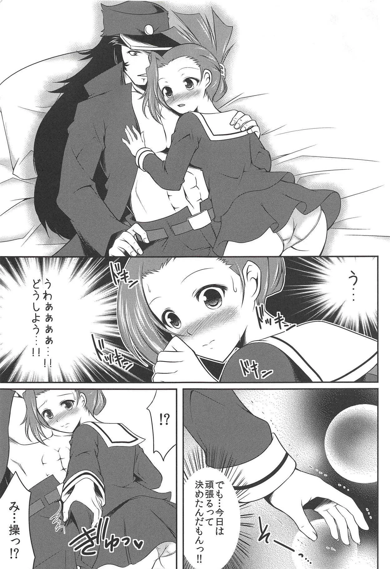 (C83) [あずきもなか (竹之内すあま)] 俺のアヒルちゃんでホイハイ!ホイハイ! (押忍!番長2)_6