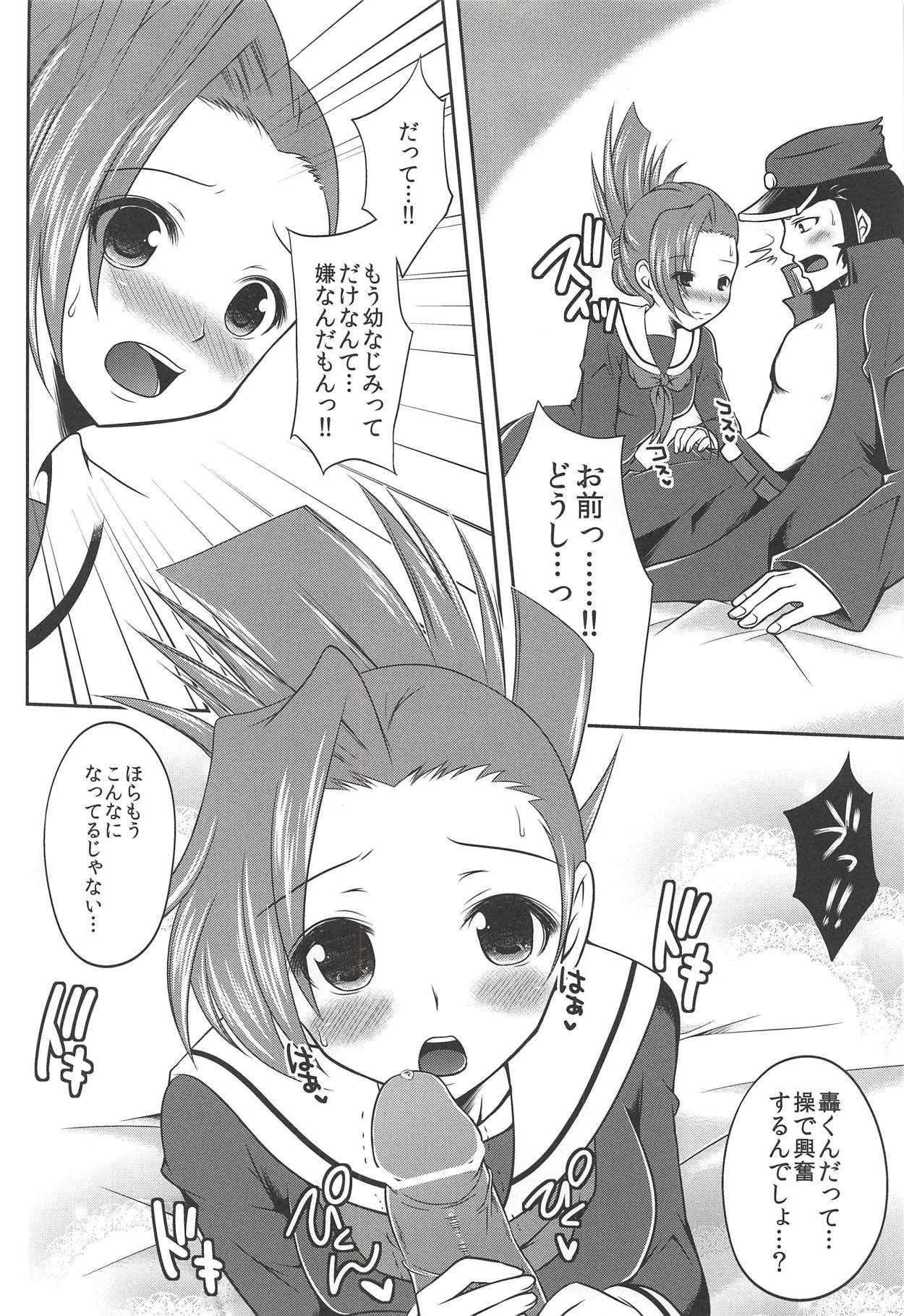 (C83) [あずきもなか (竹之内すあま)] 俺のアヒルちゃんでホイハイ!ホイハイ! (押忍!番長2)_7