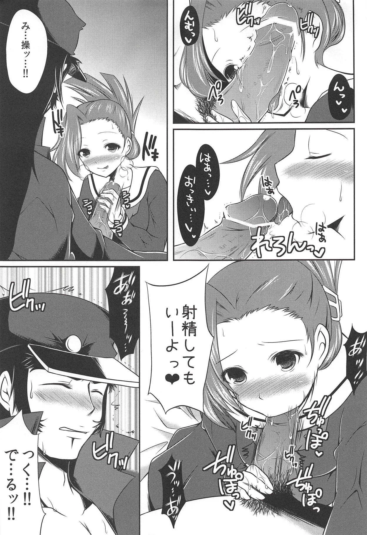 (C83) [あずきもなか (竹之内すあま)] 俺のアヒルちゃんでホイハイ!ホイハイ! (押忍!番長2)_8