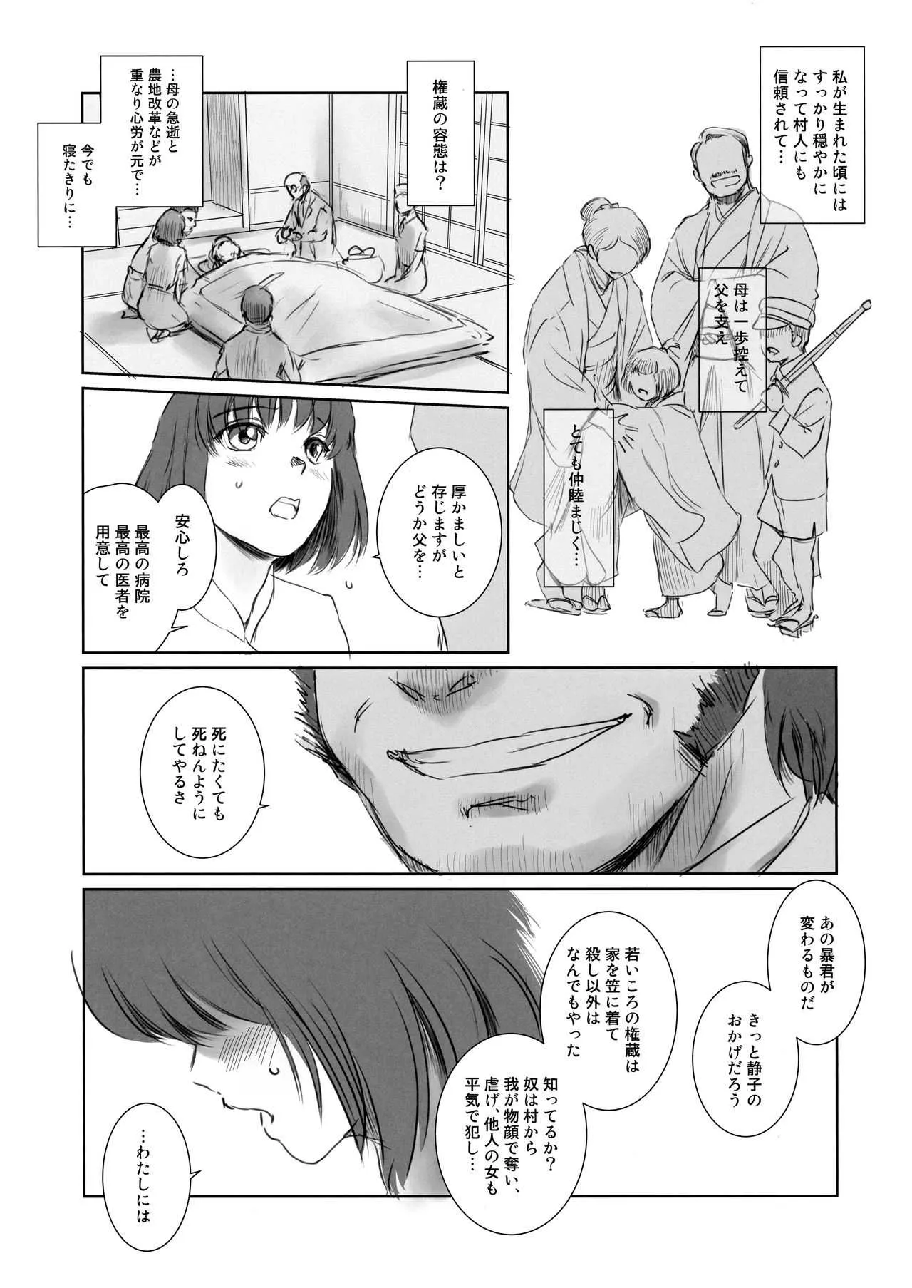 (C94) [ましら堂 (猿駕アキ)] BLIND_6