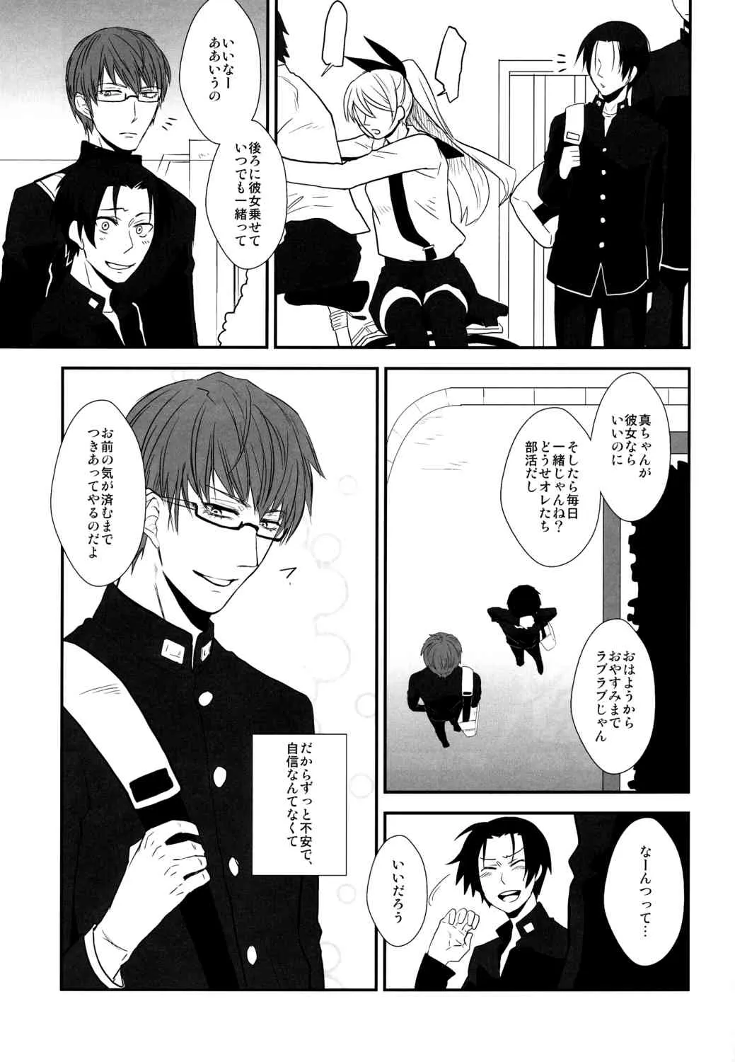 [yellowback] Kimi to HEAVEN (Kuroko no Basuke)_10