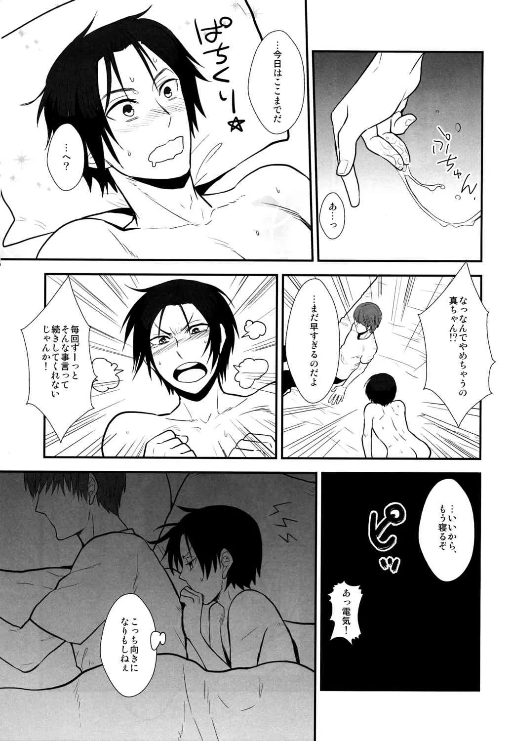 [yellowback] Kimi to HEAVEN (Kuroko no Basuke)_2