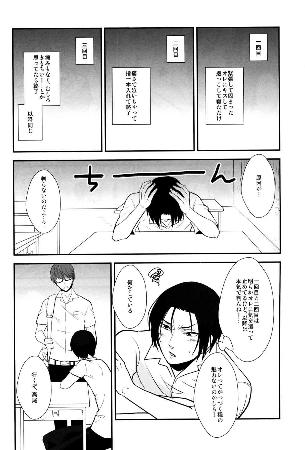 [yellowback] Kimi to HEAVEN (Kuroko no Basuke)_3