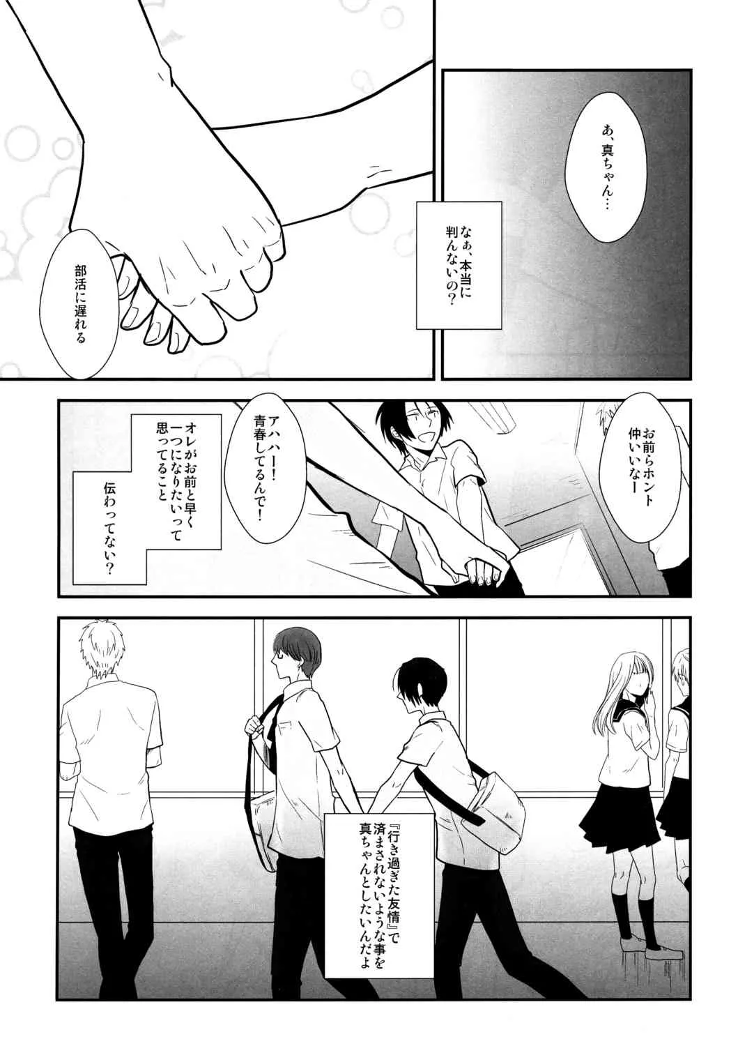[yellowback] Kimi to HEAVEN (Kuroko no Basuke)_4