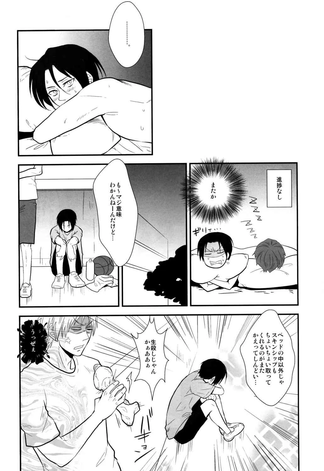 [yellowback] Kimi to HEAVEN (Kuroko no Basuke)_5