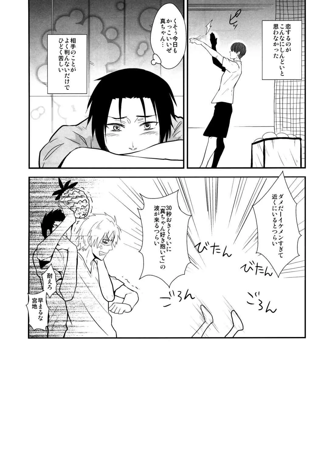 [yellowback] Kimi to HEAVEN (Kuroko no Basuke)_6