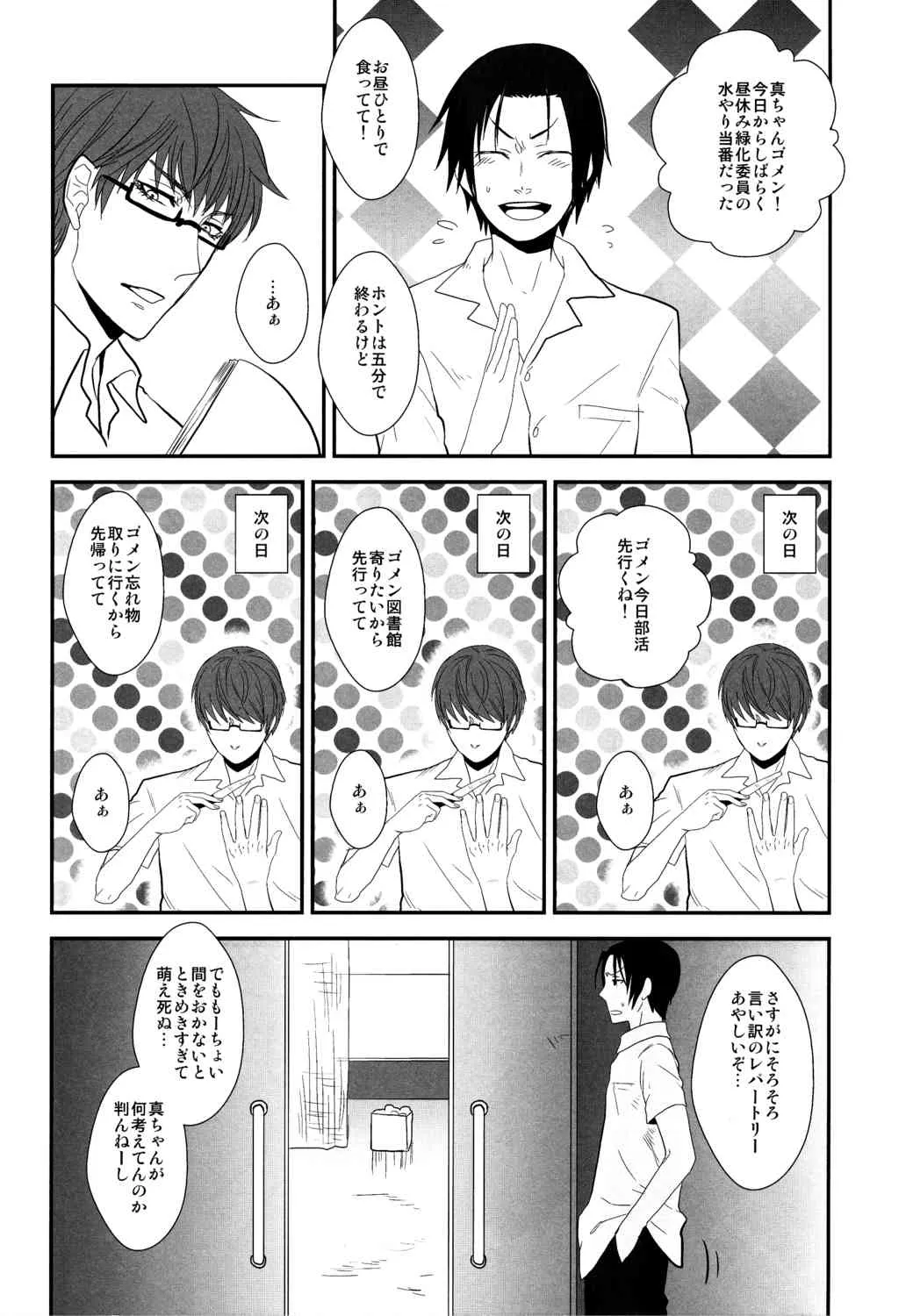[yellowback] Kimi to HEAVEN (Kuroko no Basuke)_7