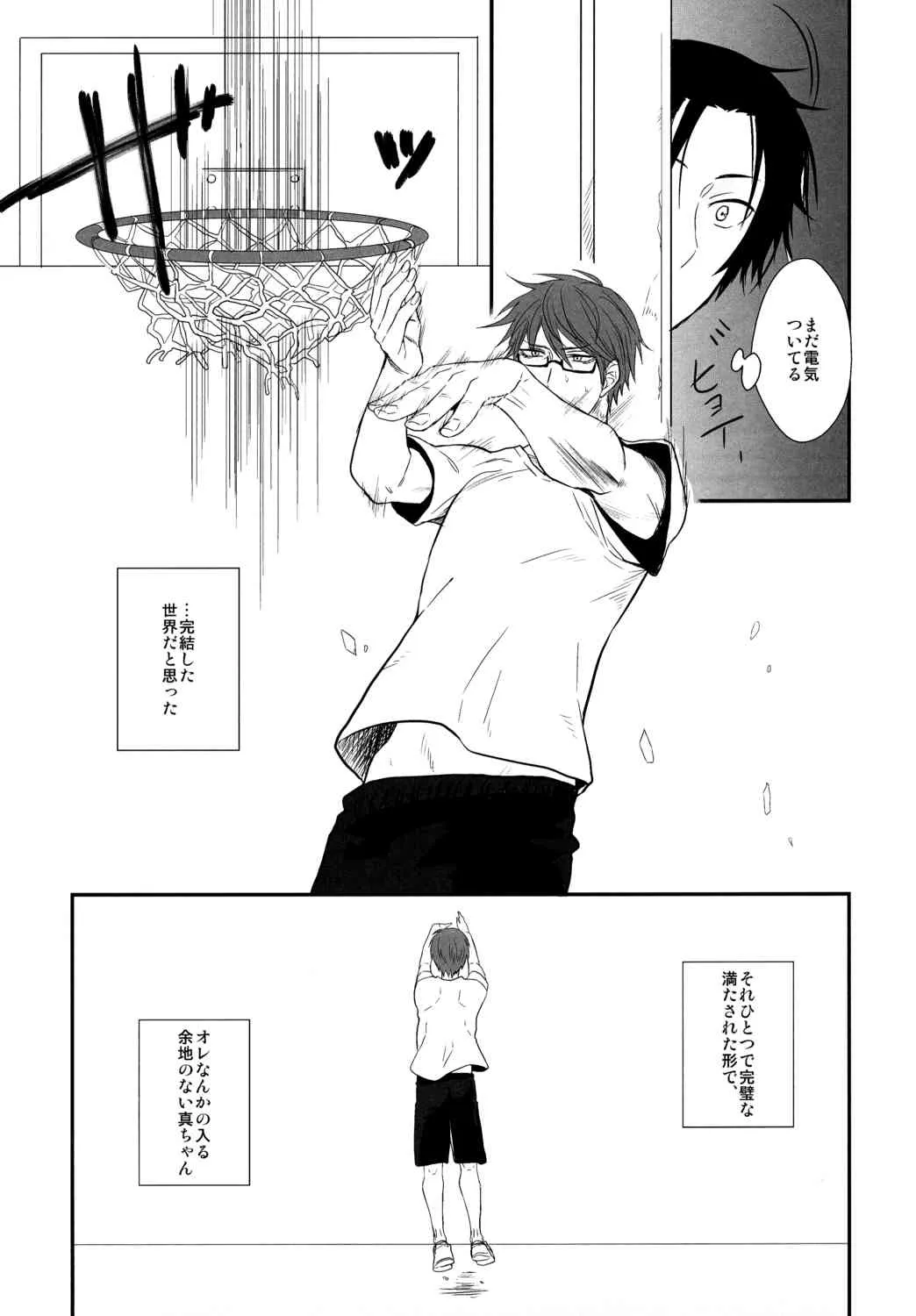 [yellowback] Kimi to HEAVEN (Kuroko no Basuke)_8