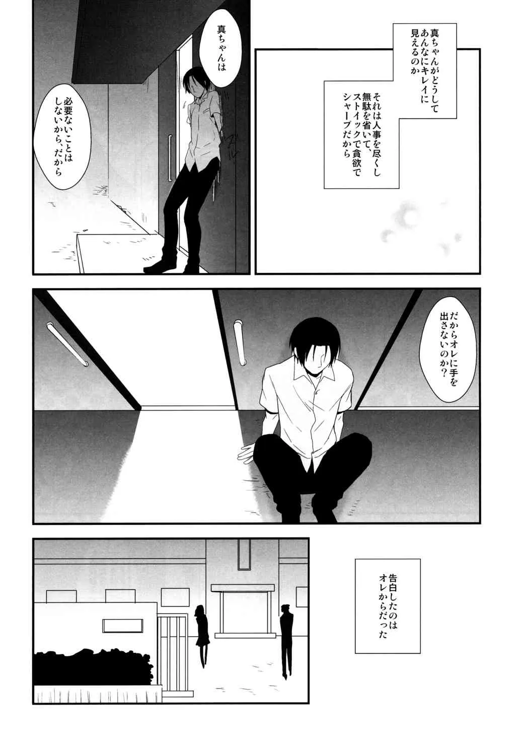 [yellowback] Kimi to HEAVEN (Kuroko no Basuke)_9