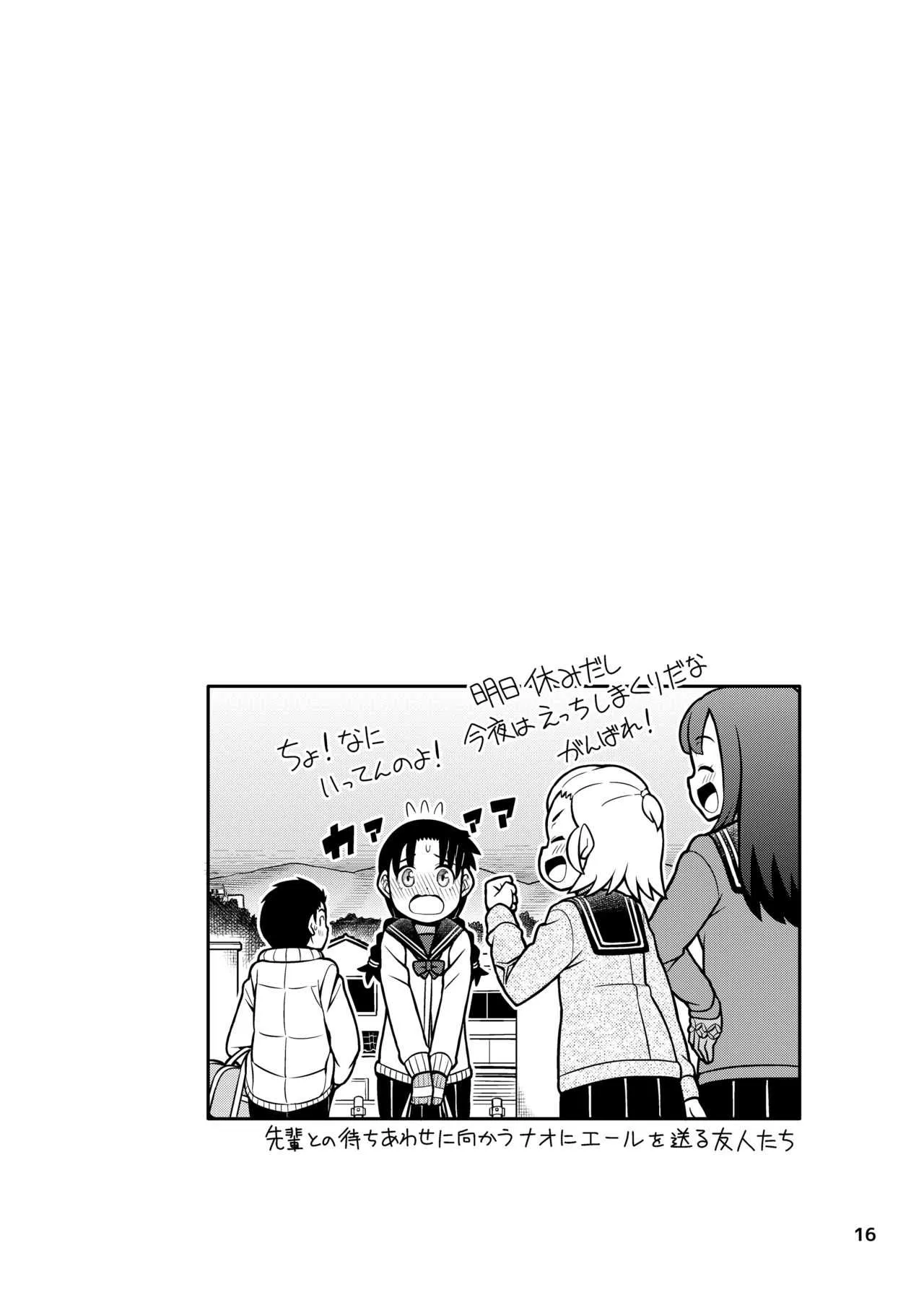 [ソラノ紫雲] 想いは湯気に包まれて