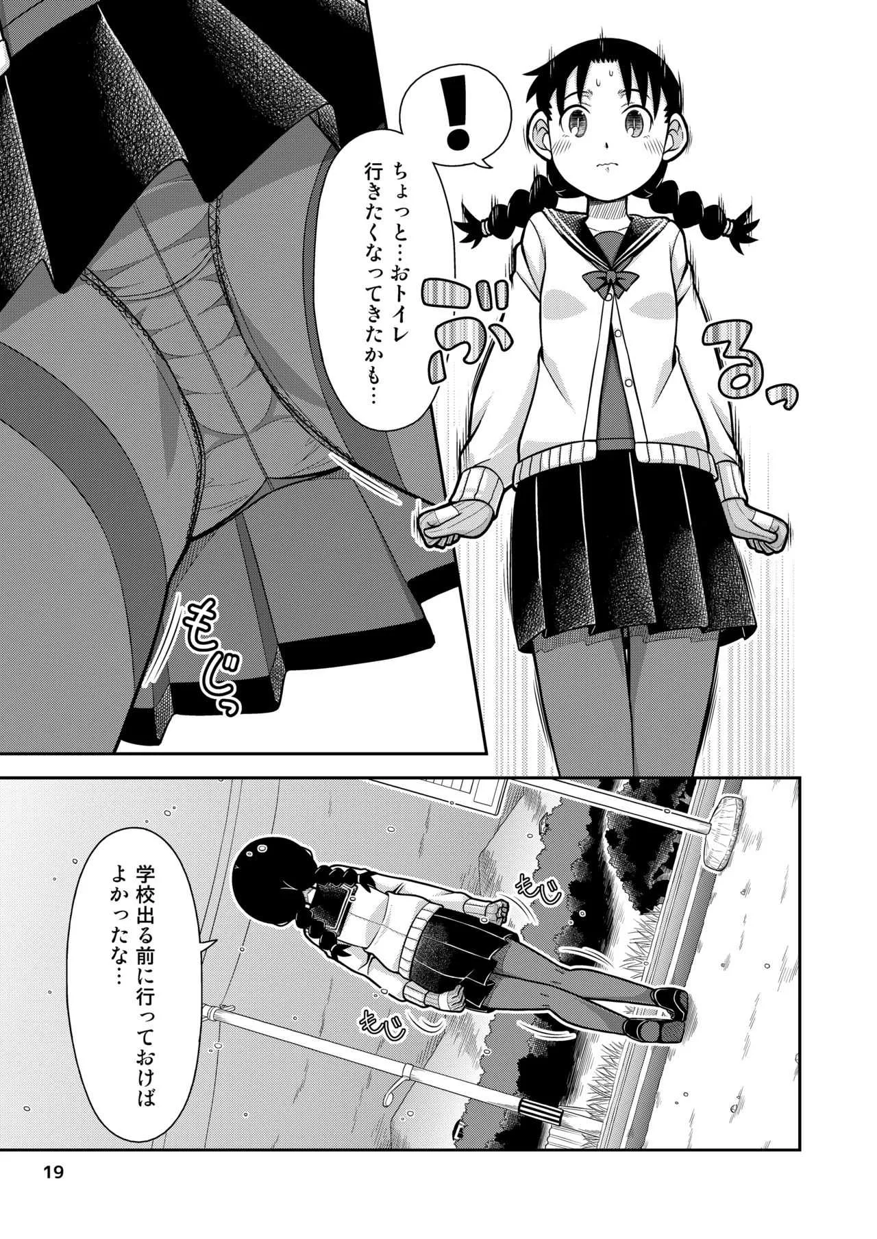 [ソラノ紫雲] 想いは湯気に包まれて_4