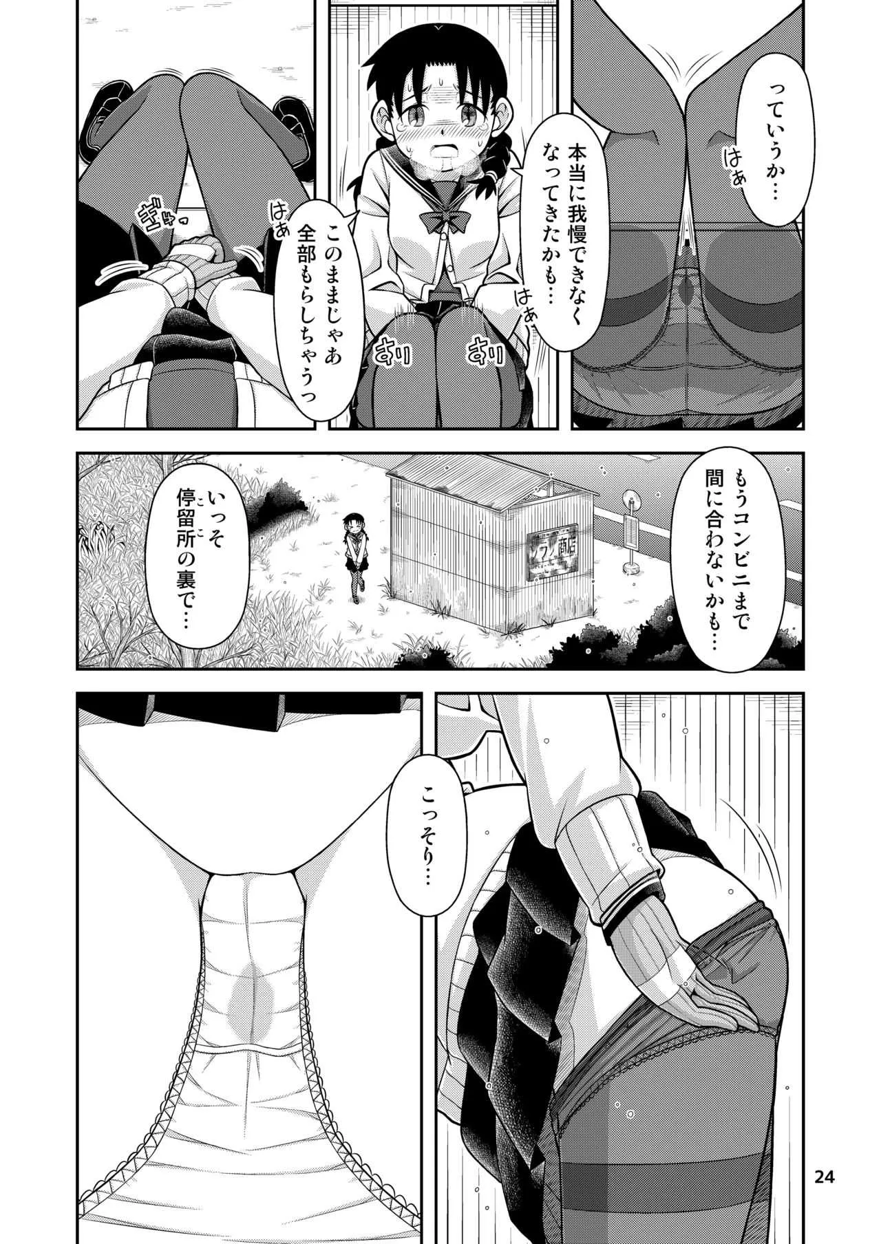 [ソラノ紫雲] 想いは湯気に包まれて_5