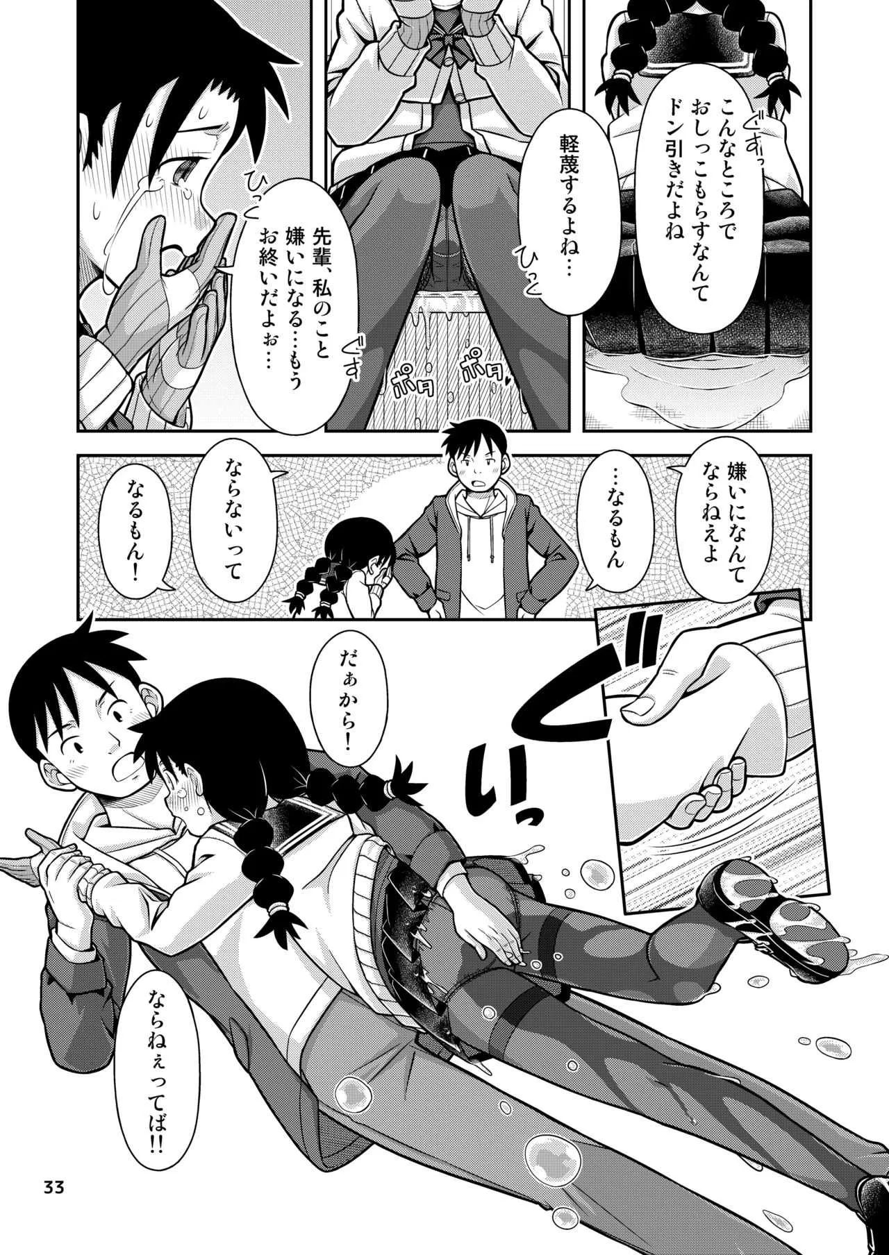 [ソラノ紫雲] 想いは湯気に包まれて_6