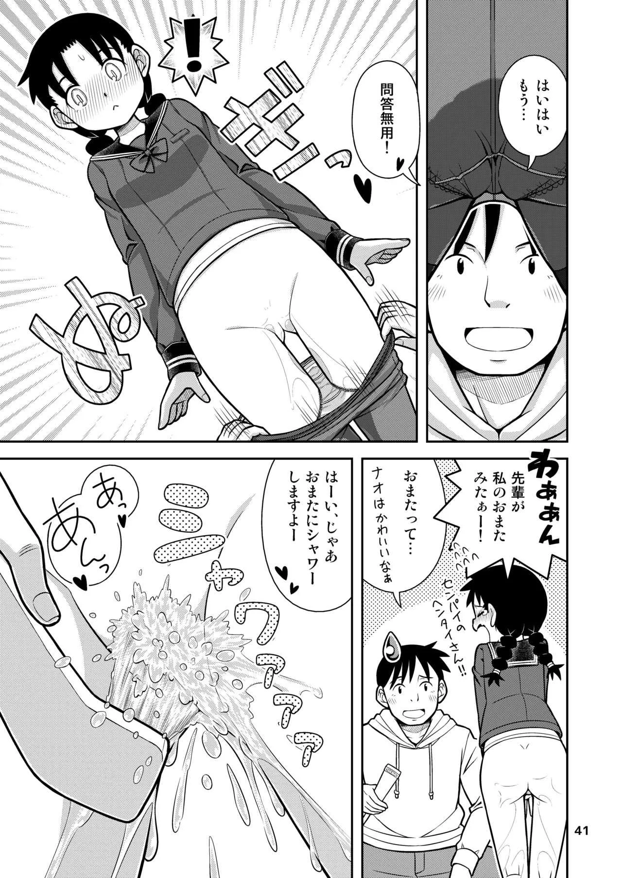 [ソラノ紫雲] 想いは湯気に包まれて_7