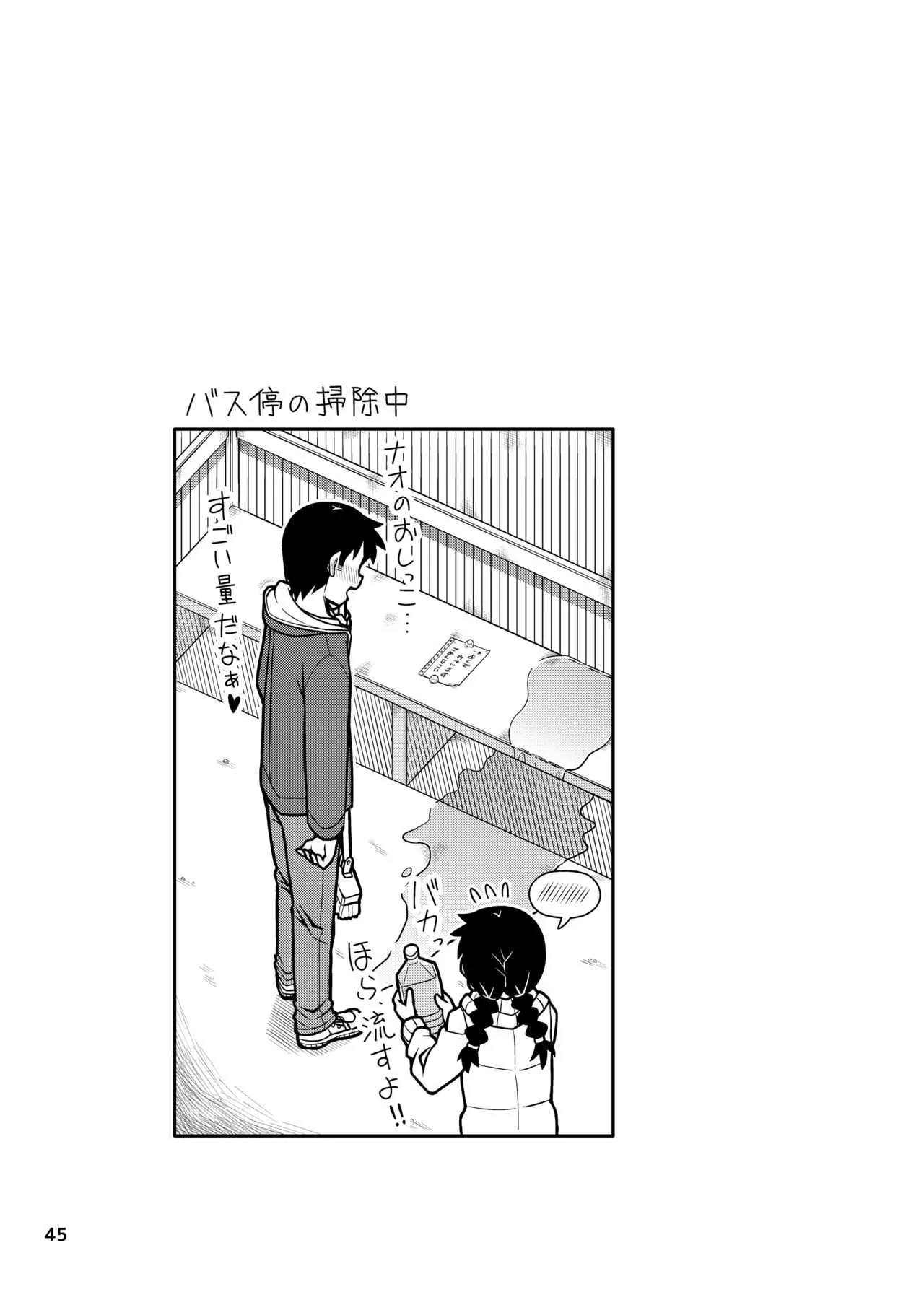 [ソラノ紫雲] 想いは湯気に包まれて_9