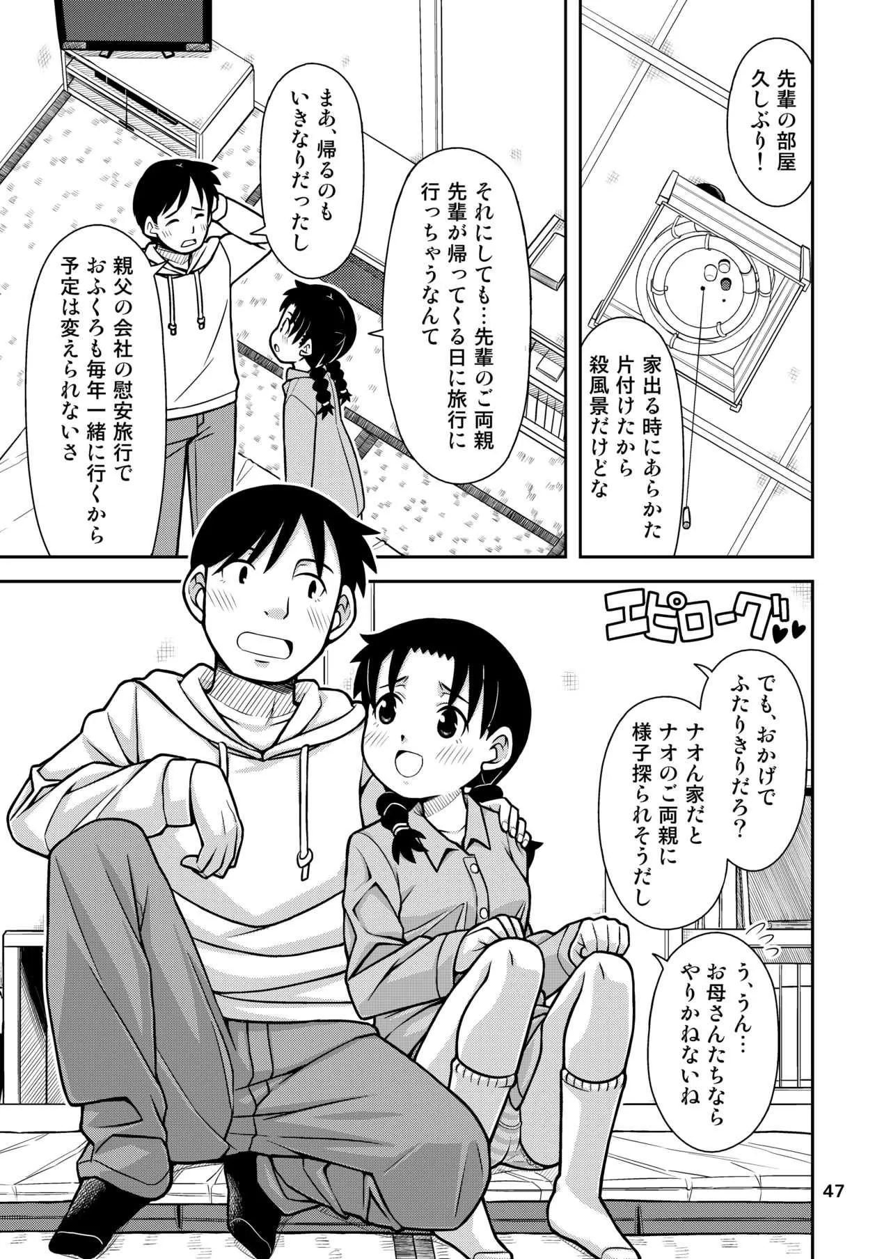 [ソラノ紫雲] 想いは湯気に包まれて_10