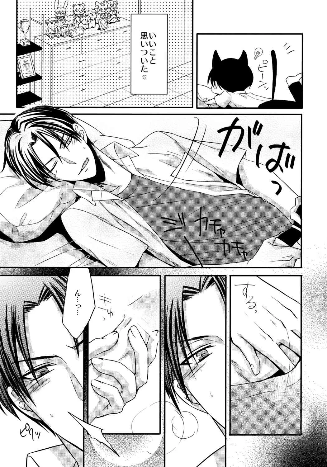 [amedama] Kamatte Shin-chan! (Kuroko no Basuke)_7