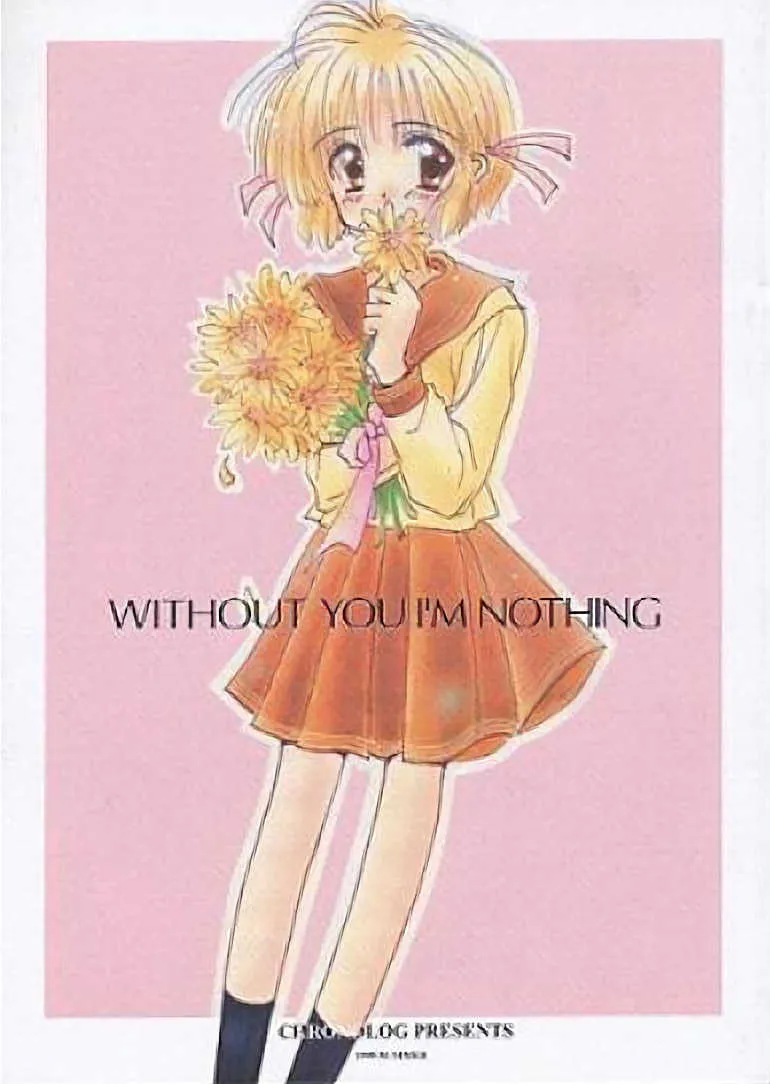 (C56) [CHRONOLOG (桜沢いづみ)] WITH OUT YOU I’M NOTHING (こみっくパーティー)