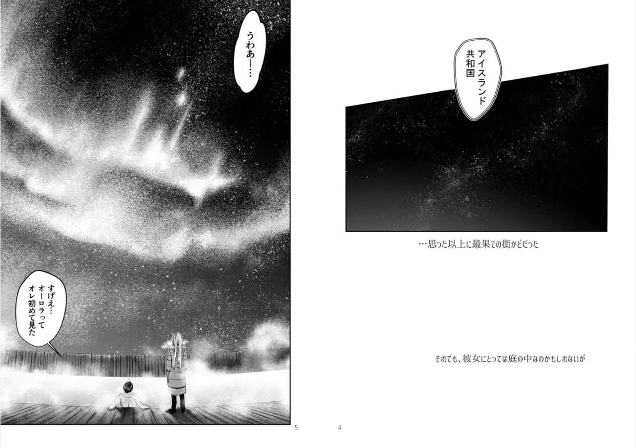 (C91)[同人誌][らいげきたい(河内和泉)] Blue blue lagoon (EIGHTH)[DL版]_3