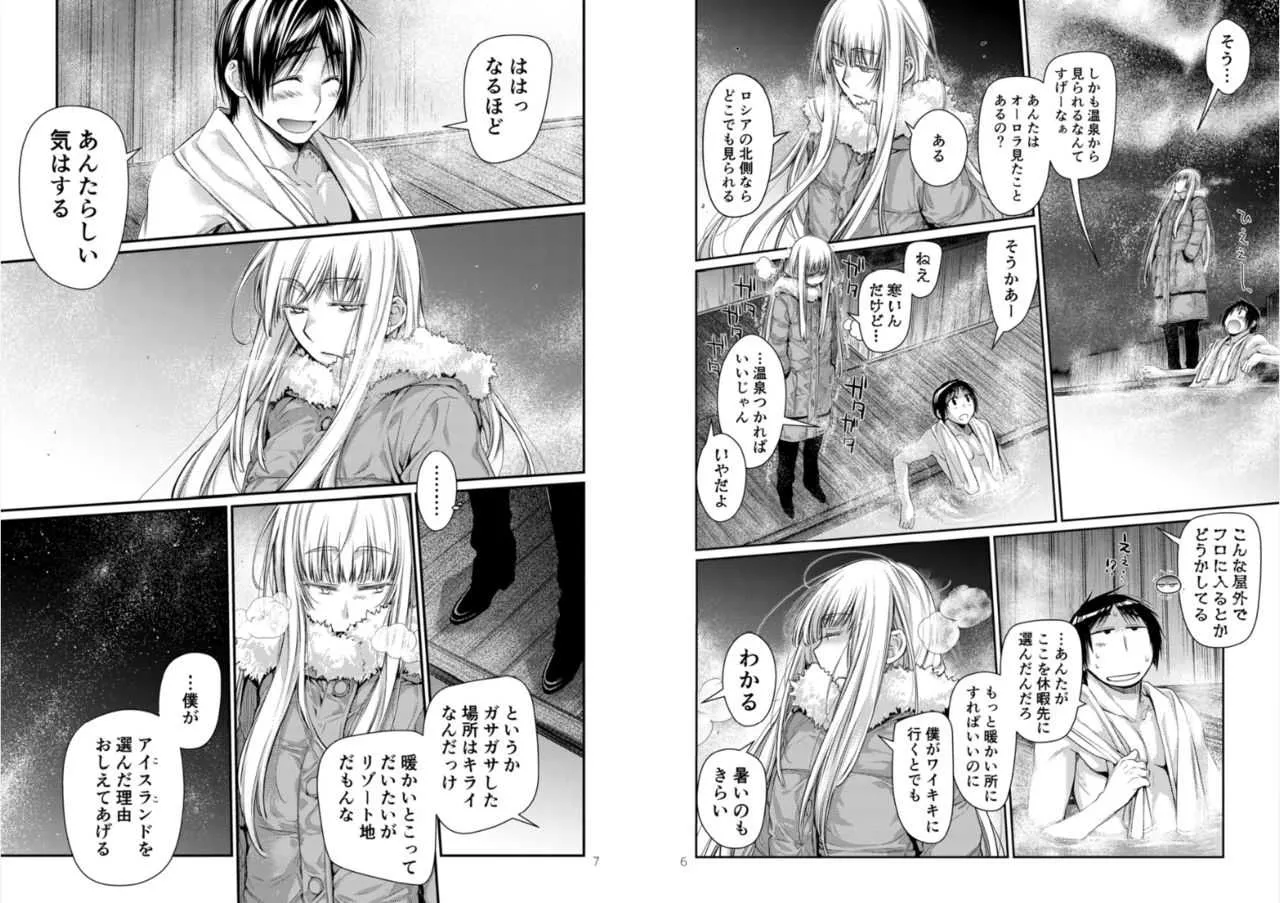 (C91)[同人誌][らいげきたい(河内和泉)] Blue blue lagoon (EIGHTH)[DL版]_4
