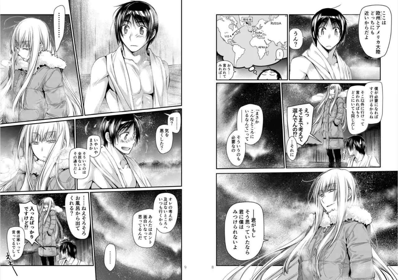 (C91)[同人誌][らいげきたい(河内和泉)] Blue blue lagoon (EIGHTH)[DL版]_5