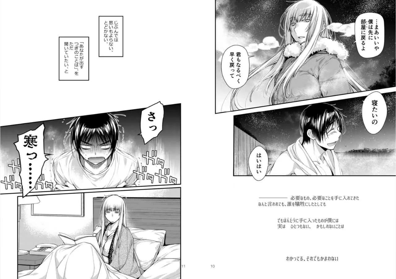 (C91)[同人誌][らいげきたい(河内和泉)] Blue blue lagoon (EIGHTH)[DL版]_6
