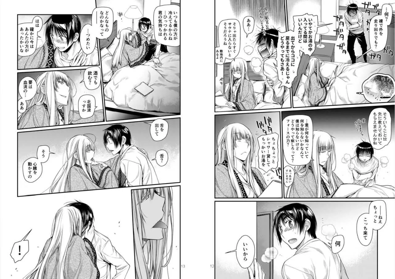 (C91)[同人誌][らいげきたい(河内和泉)] Blue blue lagoon (EIGHTH)[DL版]_7