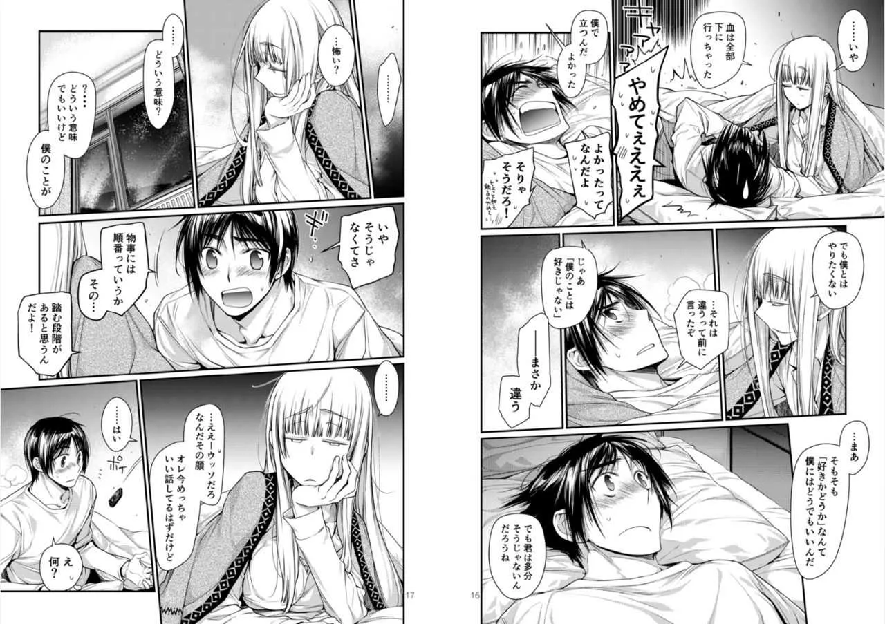(C91)[同人誌][らいげきたい(河内和泉)] Blue blue lagoon (EIGHTH)[DL版]_9