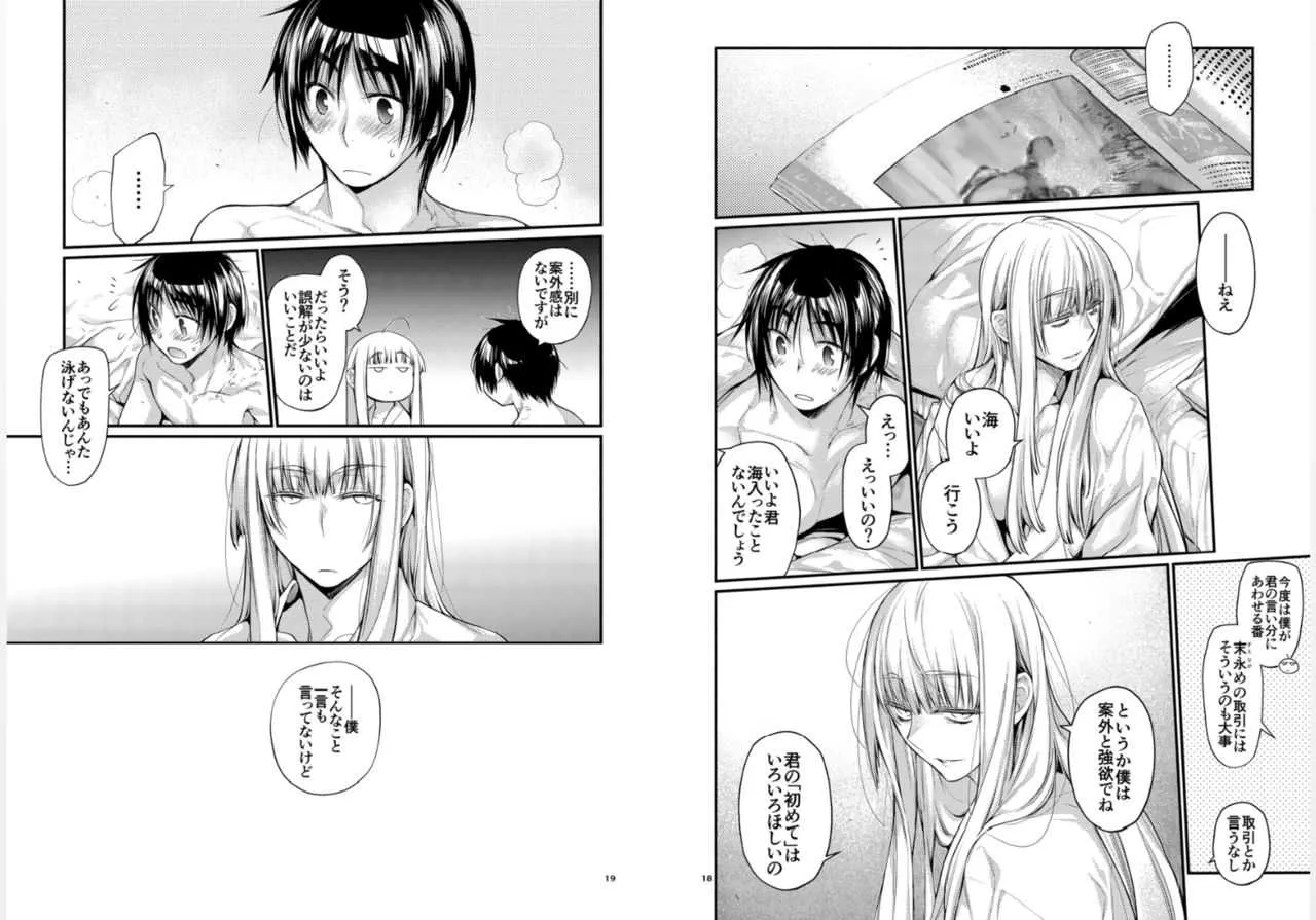 (C92)[同人誌][らいげきたい(河内和泉)] Blue blue lagoon 2 (EIGHTH)[DL版]_10