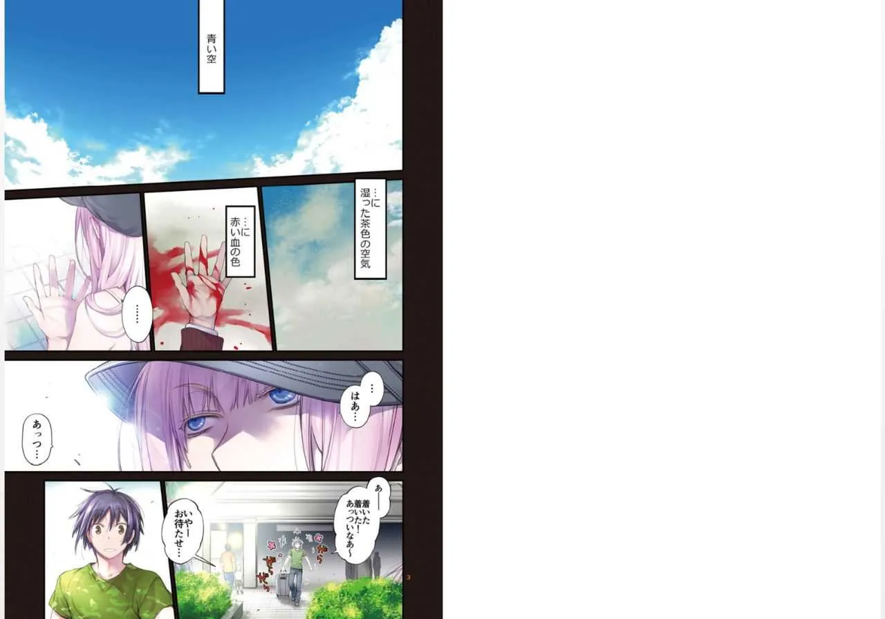 (C92)[同人誌][らいげきたい(河内和泉)] Blue blue lagoon 2 (EIGHTH)[DL版]_2