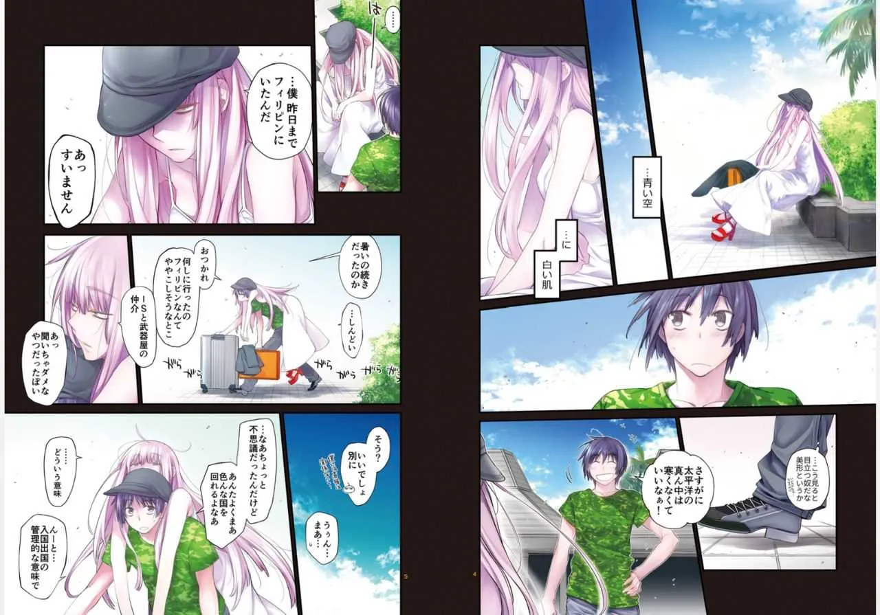 (C92)[同人誌][らいげきたい(河内和泉)] Blue blue lagoon 2 (EIGHTH)[DL版]_3