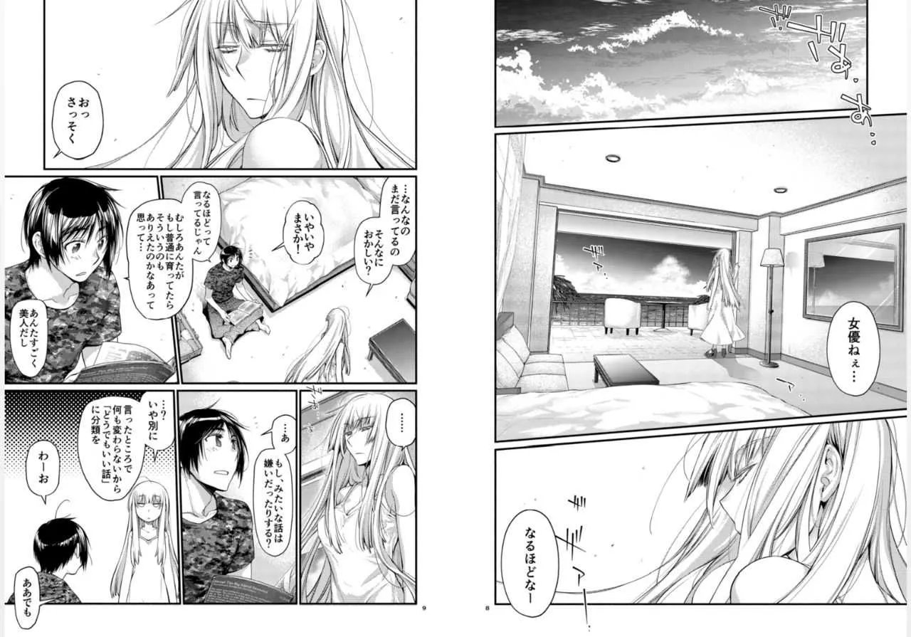 (C92)[同人誌][らいげきたい(河内和泉)] Blue blue lagoon 2 (EIGHTH)[DL版]_5