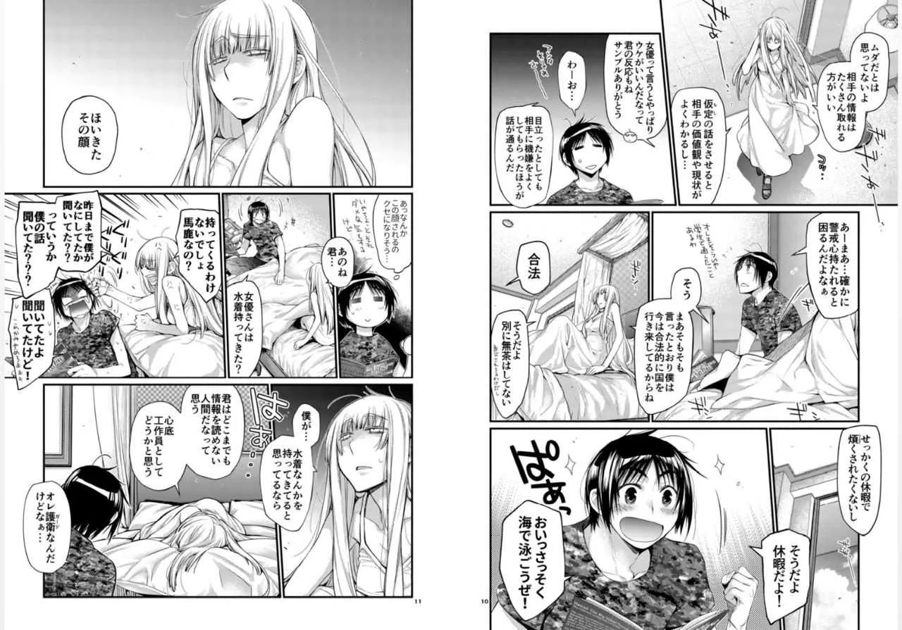 (C92)[同人誌][らいげきたい(河内和泉)] Blue blue lagoon 2 (EIGHTH)[DL版]_6