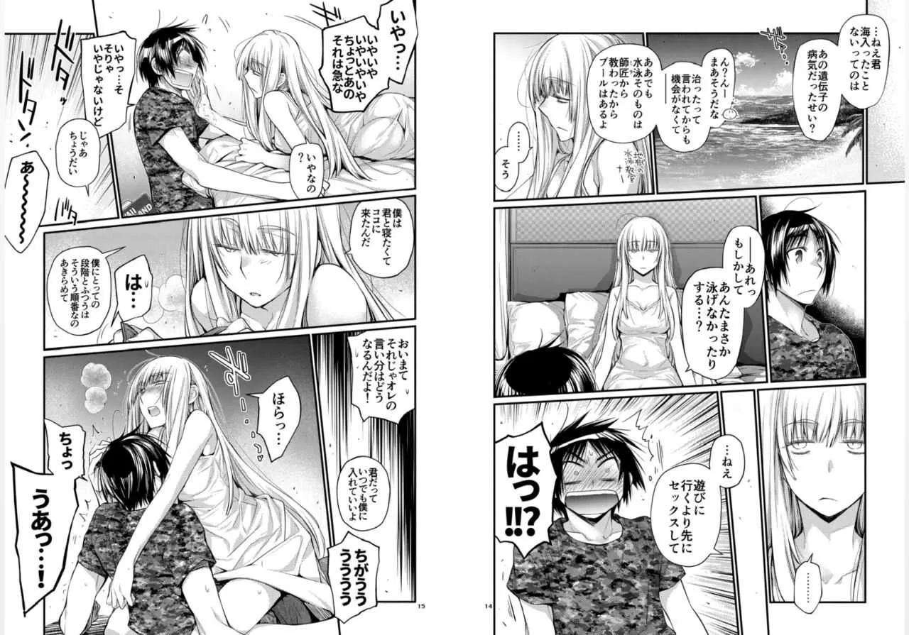 (C92)[同人誌][らいげきたい(河内和泉)] Blue blue lagoon 2 (EIGHTH)[DL版]_8