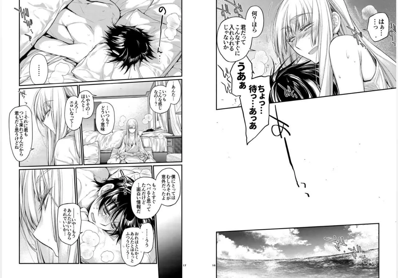 (C92)[同人誌][らいげきたい(河内和泉)] Blue blue lagoon 2 (EIGHTH)[DL版]_9