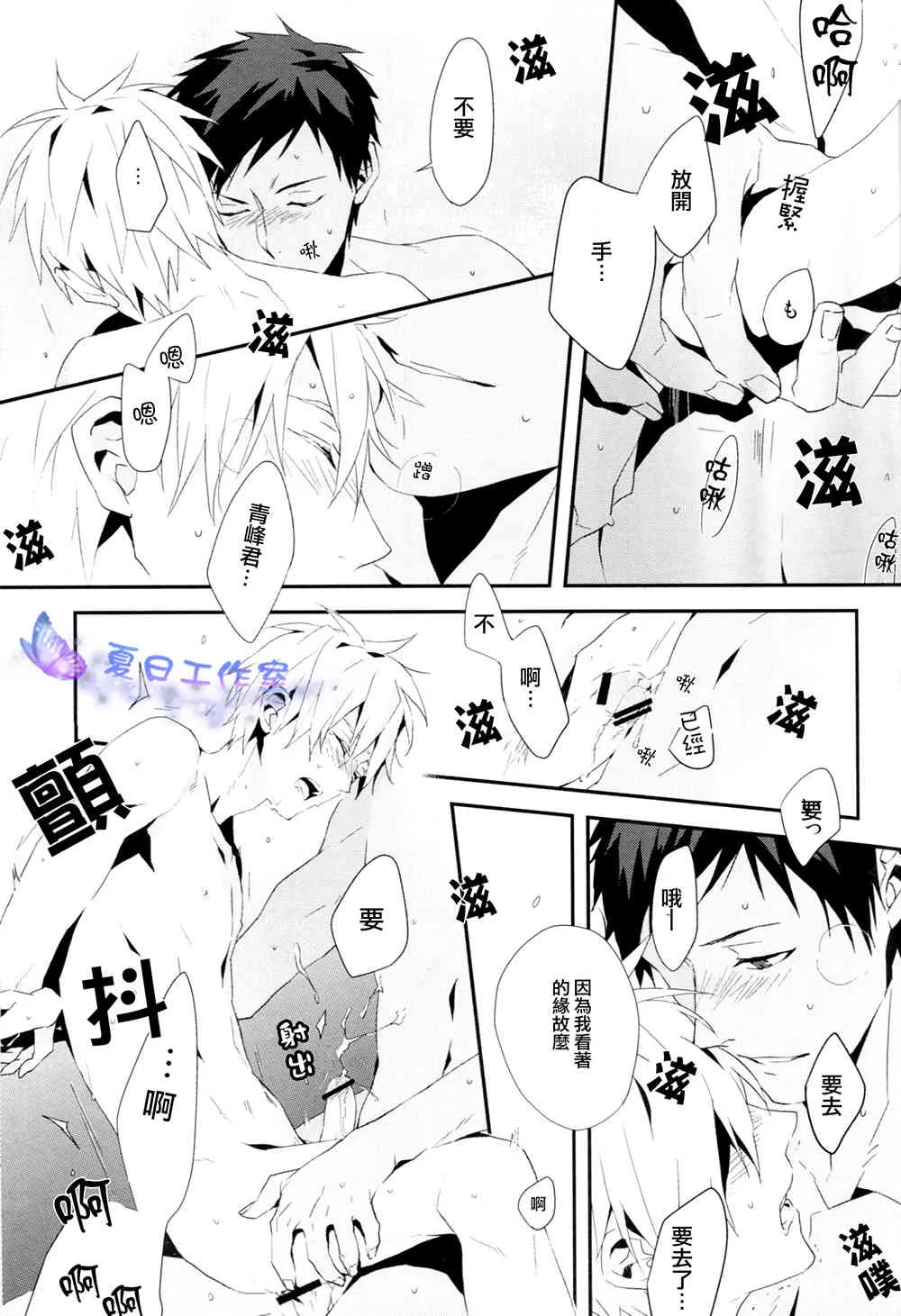 [inumog] Hai, Onegaishimasu (Kuroko no Basuke)_10