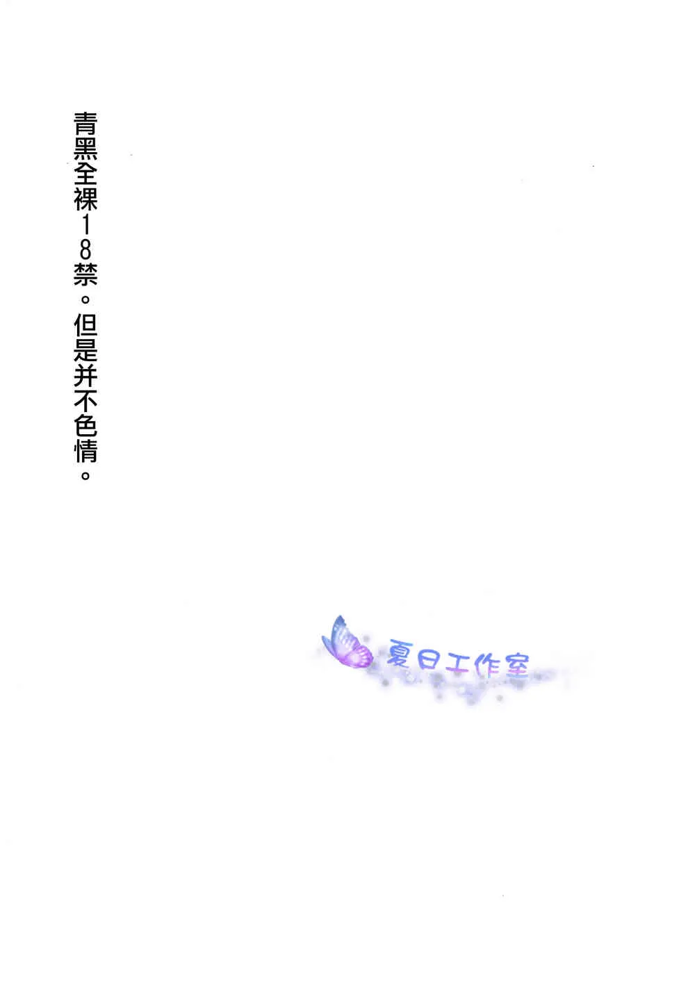 [inumog] Hai, Onegaishimasu (Kuroko no Basuke)_2
