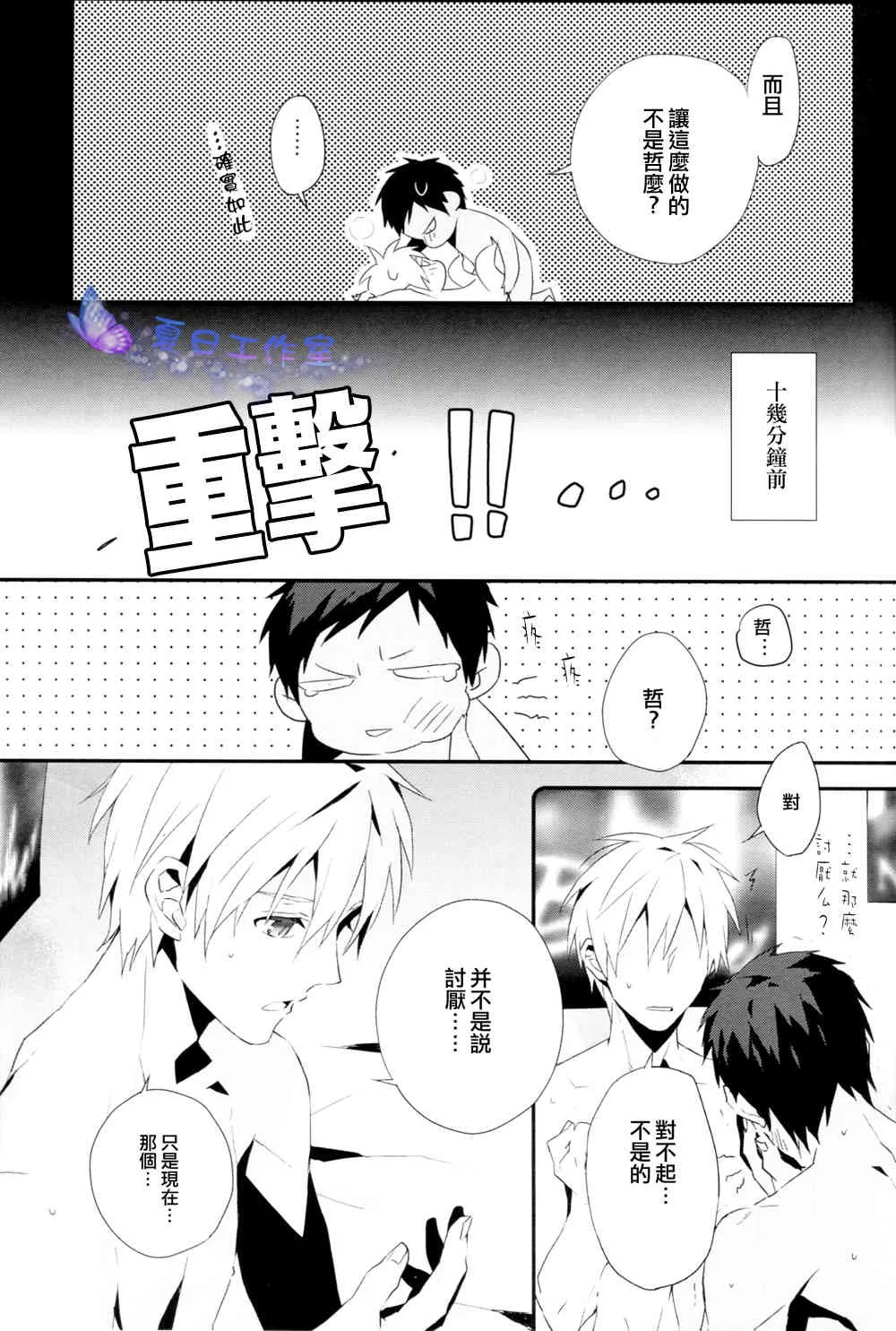 [inumog] Hai, Onegaishimasu (Kuroko no Basuke)_4