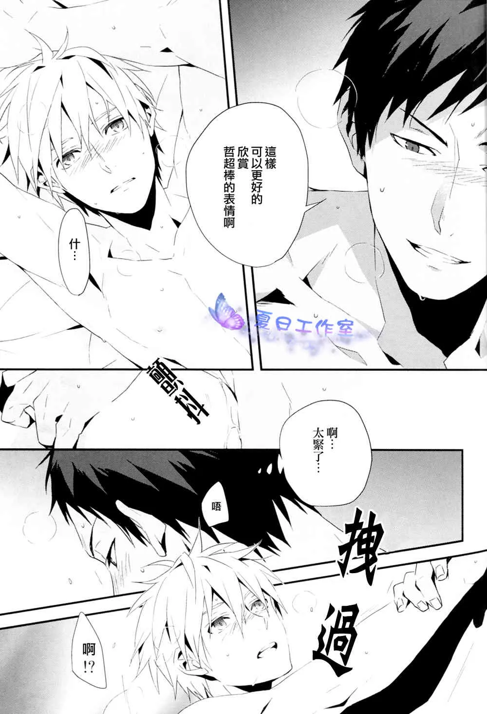 [inumog] Hai, Onegaishimasu (Kuroko no Basuke)_8