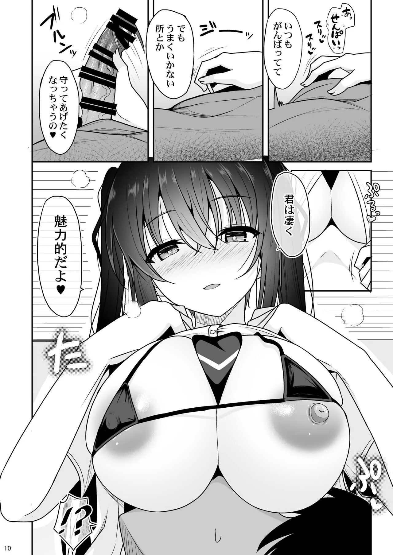 [ねこのこね (タケユウ)] えっちに励ましてくれる小柄な先輩 [DL版]_9
