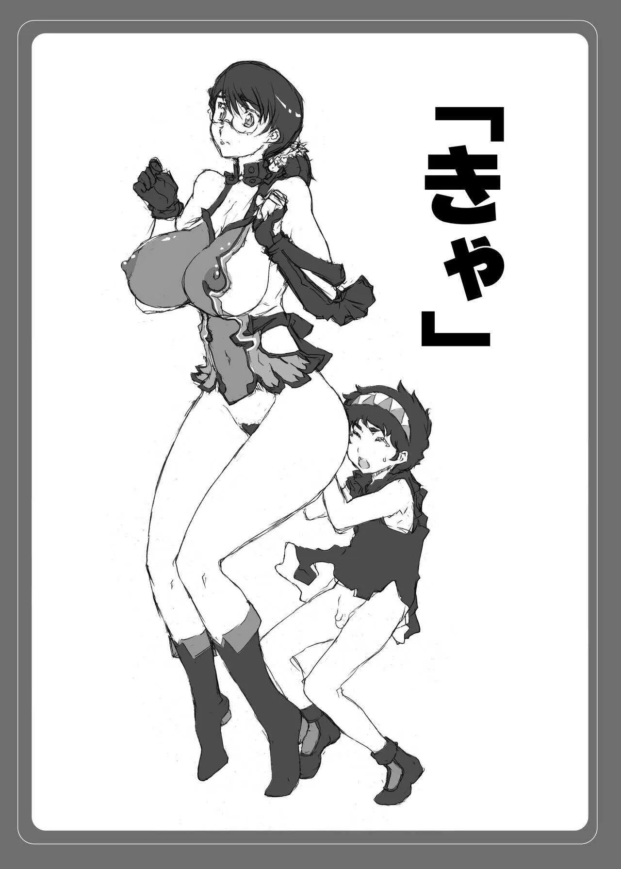 [薔薇狼] 昔描いた「フタナリブレード～レイナ～」カトレア編