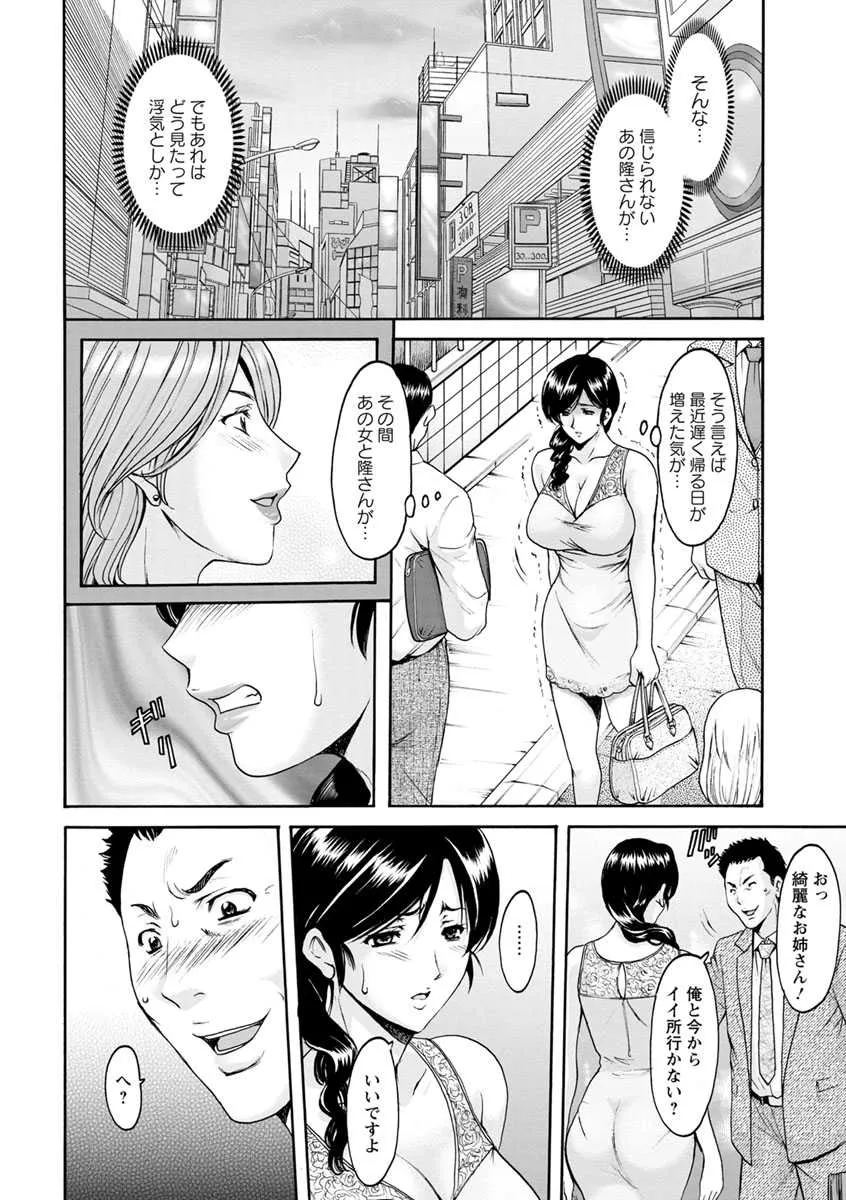 [星野竜一] 人妻不倫沼 [DL版]_10
