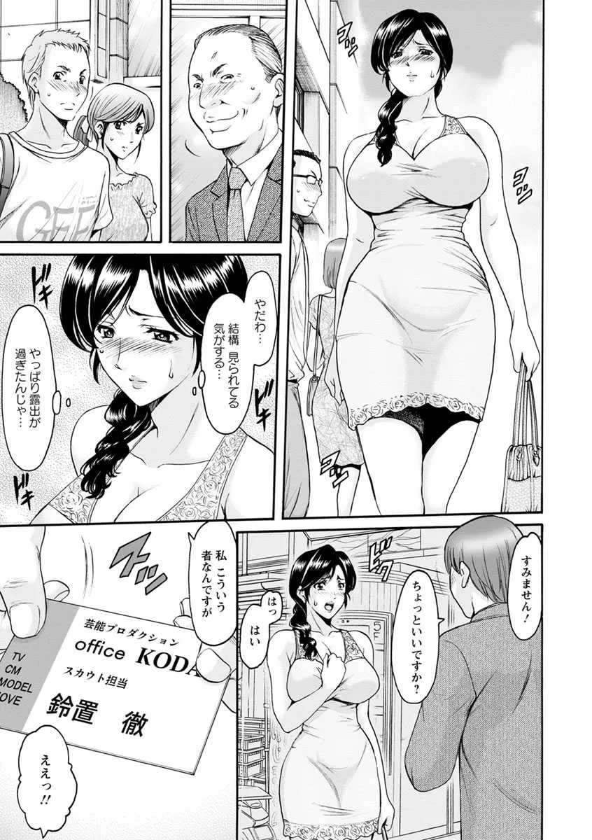 [星野竜一] 人妻不倫沼 [DL版]_7