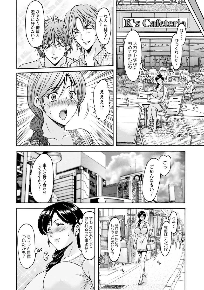 [星野竜一] 人妻不倫沼 [DL版]_8