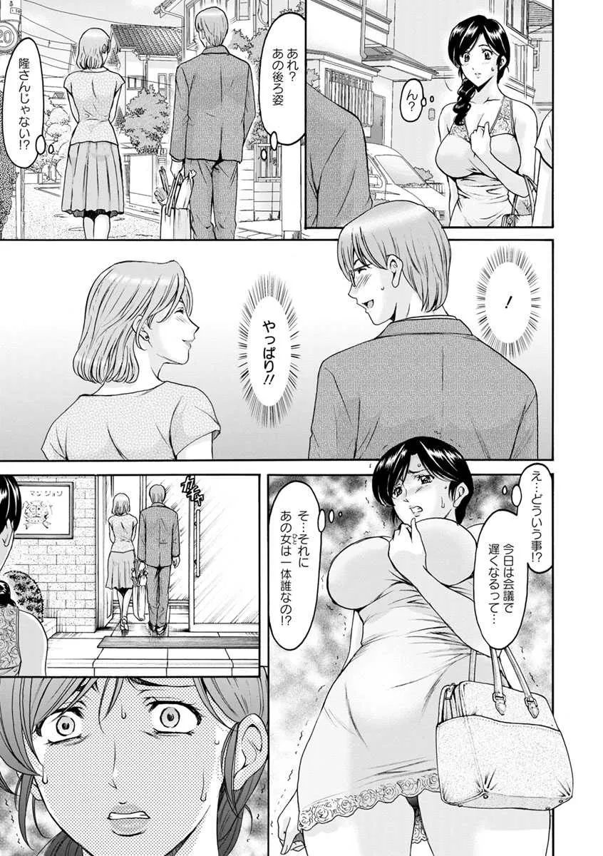 [星野竜一] 人妻不倫沼 [DL版]_9
